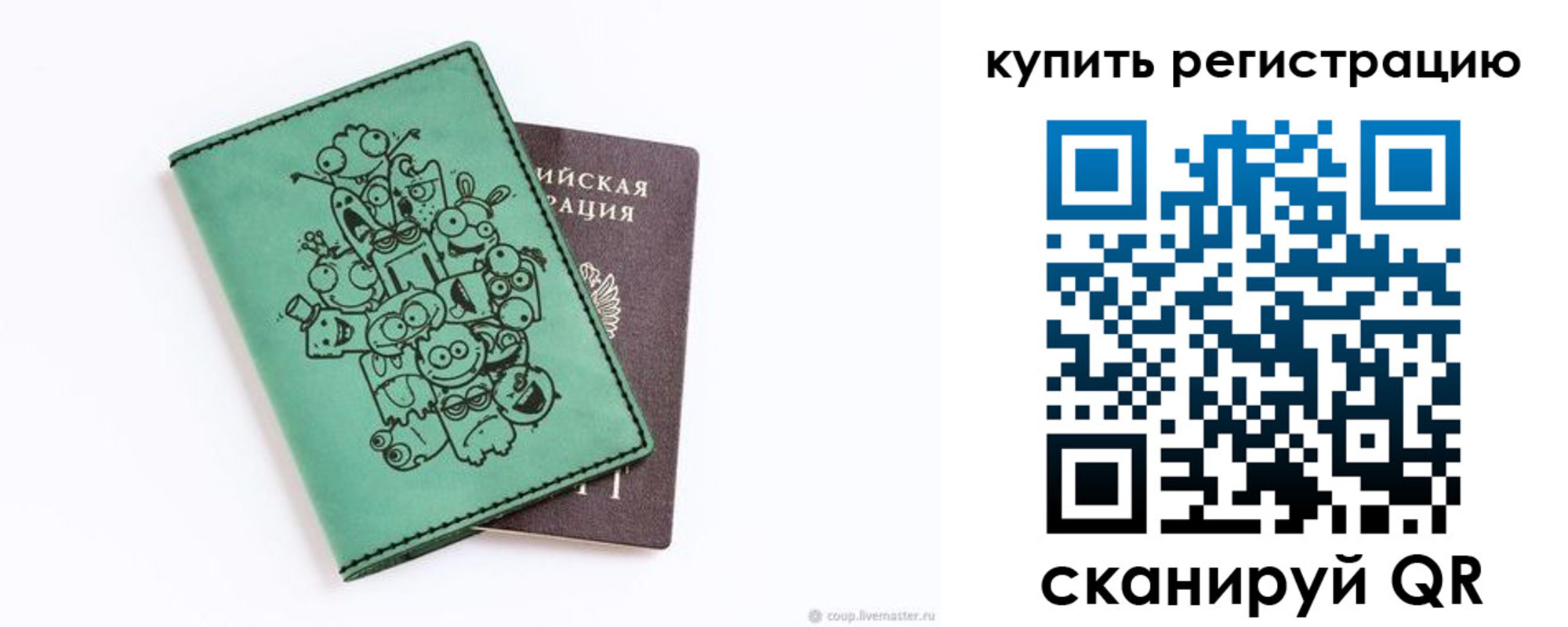 прописка штамп в Нерюнгри