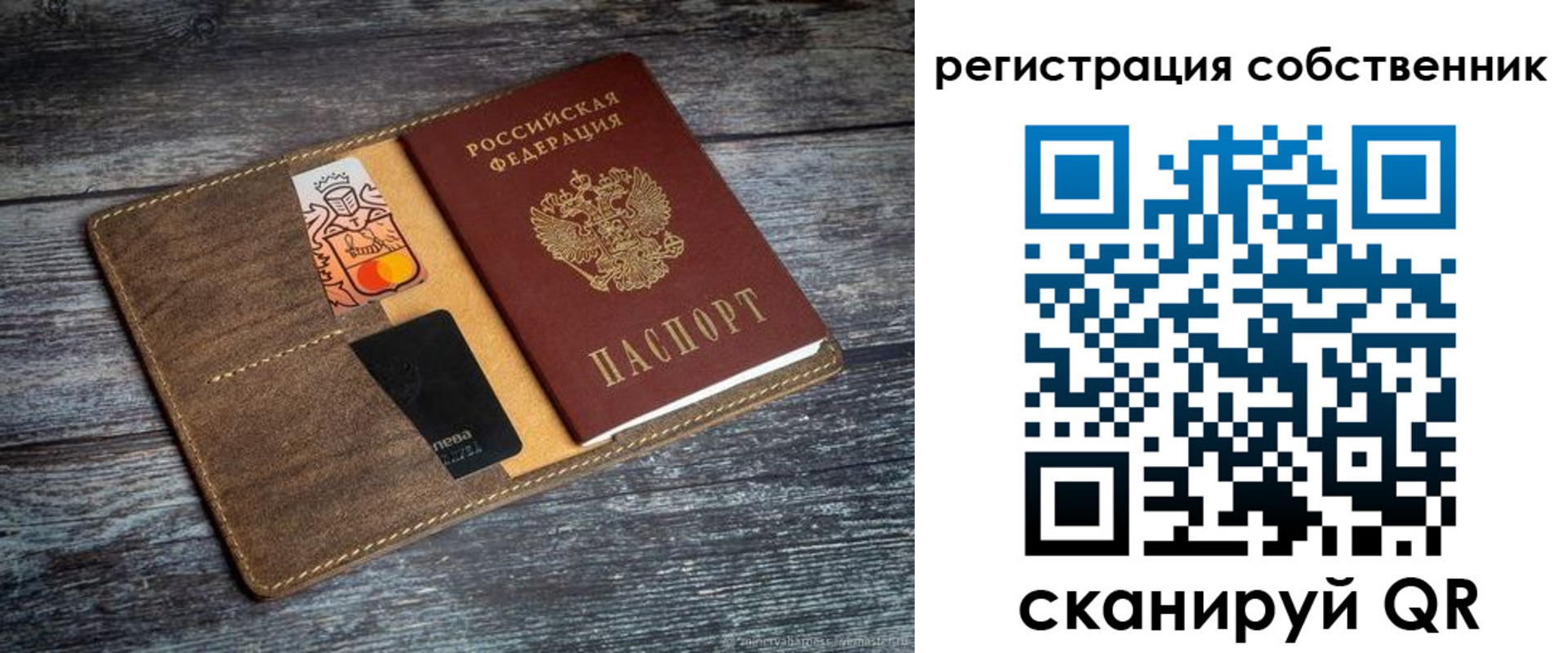 прописка регистрация в Нерюнгри