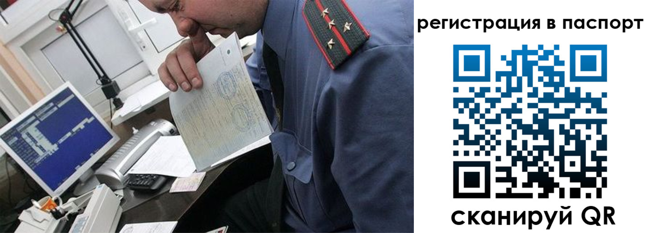 прописка от собственника в Нерюнгри