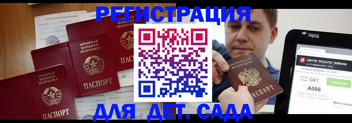 прописка 2025 в Нерюнгри