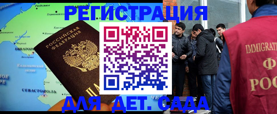 прописка ребенка в Нерюнгри