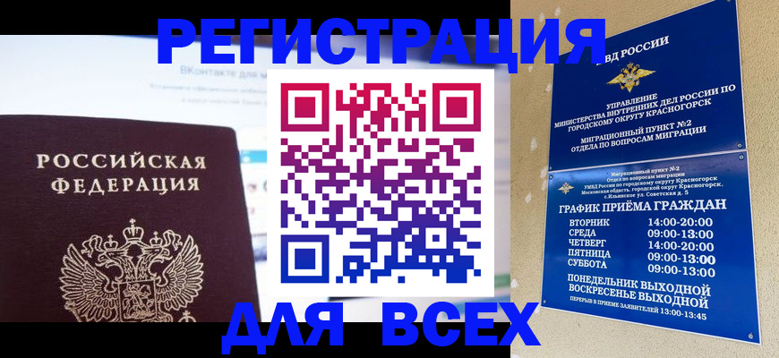 временная регистрация недорого в Нерюнгри