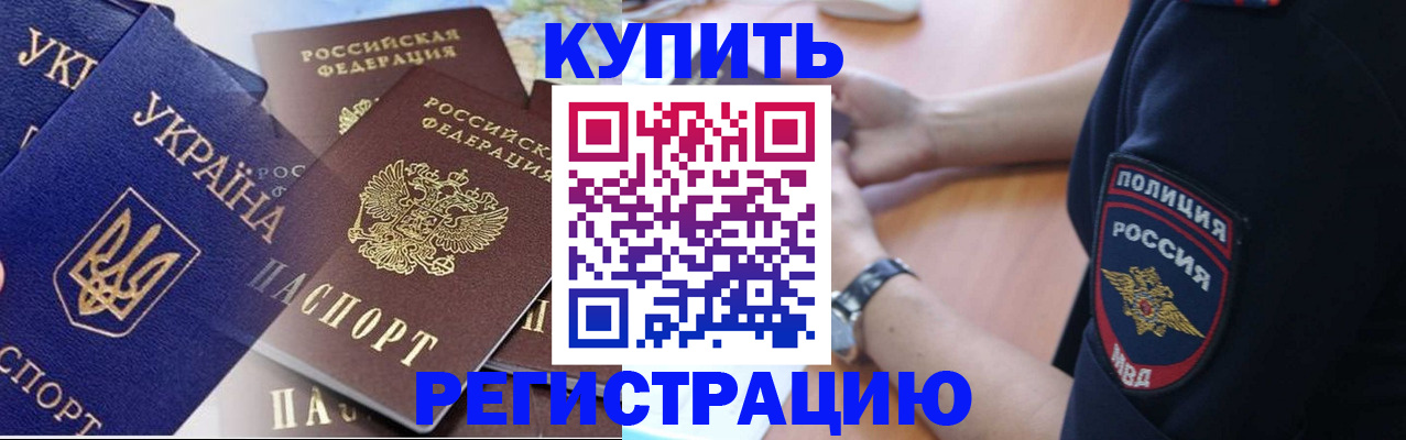 временная регистрация поиск в Нерюнгри