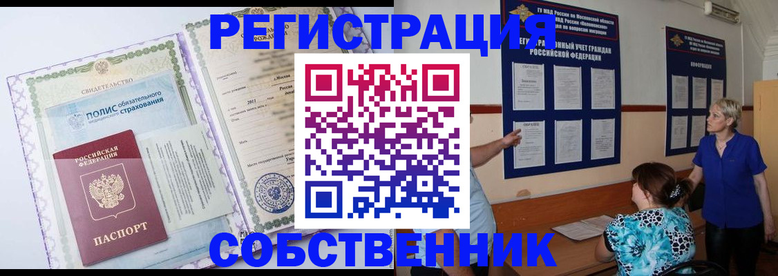 миграционный учет в Нерюнгри