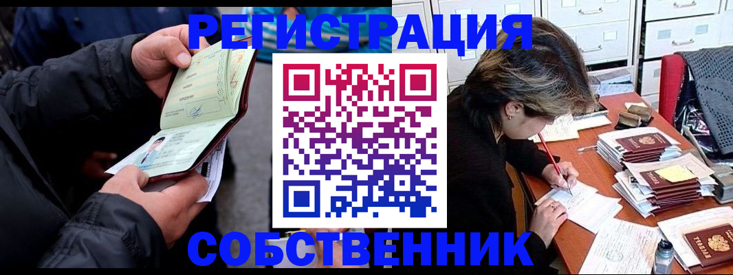 временная регистрация поиск в Нерюнгри