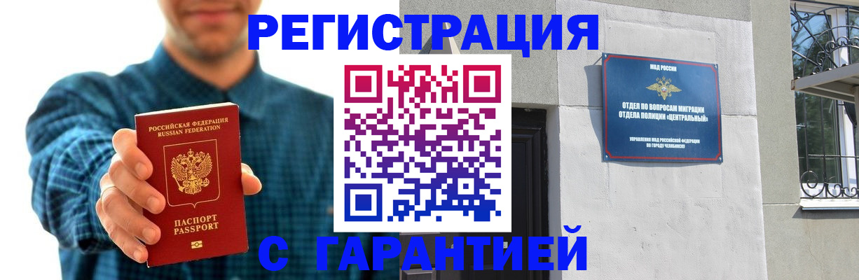 пропишу в квартире в Нерюнгри