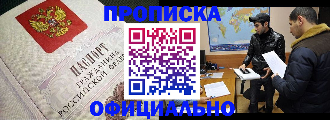 временная регистрация собственник в Нерюнгри